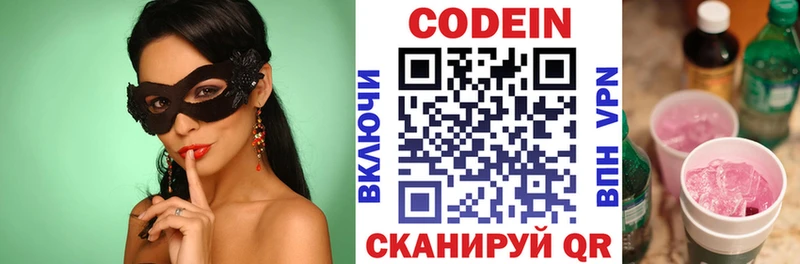 Купить  Сорск  Codein Purple Drank 