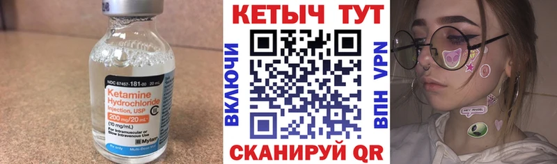 Кетамин ketamine Сорск