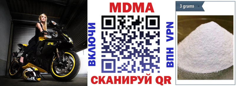 МДМА crystal  Купить  Сорск 